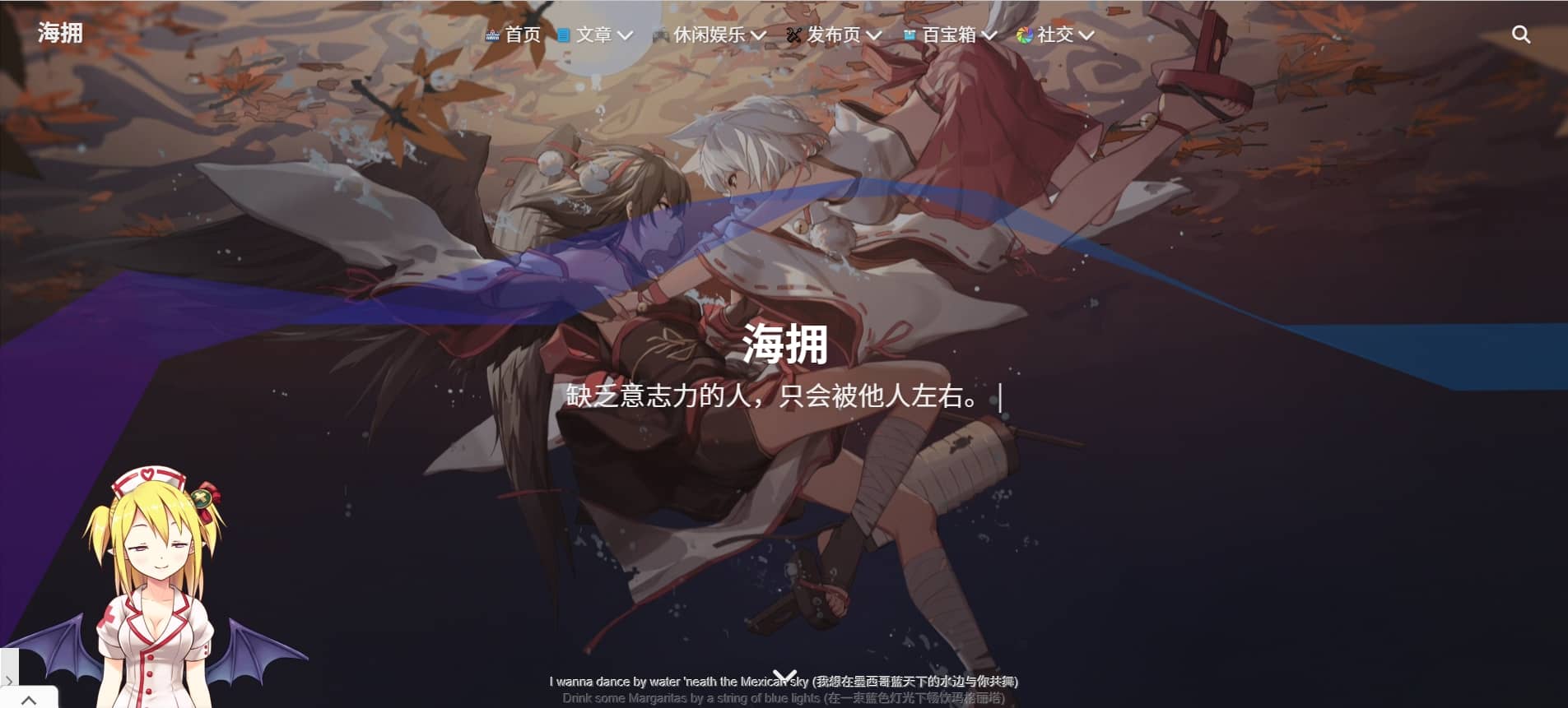 海拥个人博客，一枚乐于分享技术与快乐的博主